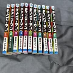 チェンソーマン 1巻〜11巻 全巻セット 藤本タツキのサムネイル