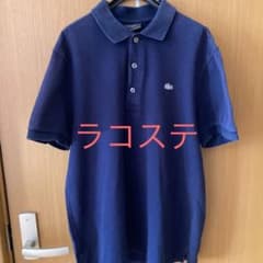 ラコステ　ポロシャツ　ネイビー　古着のサムネイル