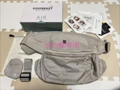 【まめ様専用】GOOSEKET グスケット抱っこ紐AIR+Bagのサムネイル
