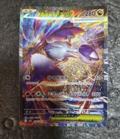 メガラティオスex sar ポケモンカード 買取相場】-ポケカ-ラティオスEX(SR)(XY6-082-078)【Cardshop