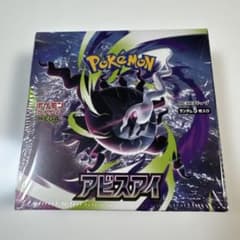 ポケモンカードゲーム アビスライジング 未開封 BOX XY 拡張パック