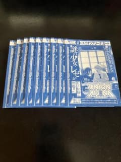 ユニオンアリーナ レゼ 9枚セット Vジャンプ 7月号 付録チェンソーマン