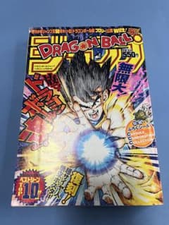 2018増刊】ドラゴンボール ジャンプ ベストシーンTOP10 復刻ポスター付