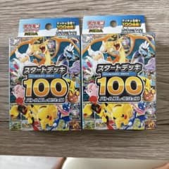 ポケモンカードゲーム スタートデッキ100 バトルコレクション 2個セットのサムネイル
