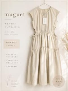 muguet 新品タグ付き リネン サイドリボン フレアワンピース F 韓国のサムネイル
