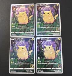 ポケモンカード ピカチュウ 25th 4枚セット かじる でんげき - メルカリ