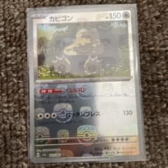 カビゴンミラー　マスターボール他まとめ売りのサムネイル
