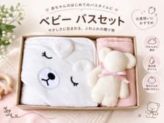 出産祝い ベビー タオル 3点セット ギフト 赤ちゃん 新生児のサムネイル