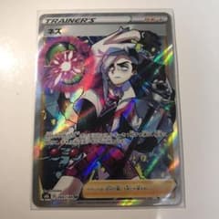 ポケモンカード SR ネズのサムネイル