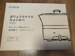 siroca おりょうりケトル ちょいなべ SK-M152 アイボリーのサムネイル