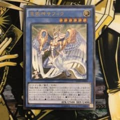 遊戯王 竜姫神サフィラ レリーフ - メルカリ