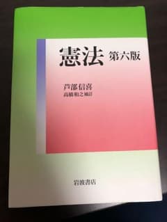 憲法のサムネイル