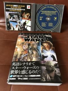 ・英語シナリオで楽しむSTAR WARS ・CDベストof STAR WARSのサムネイル