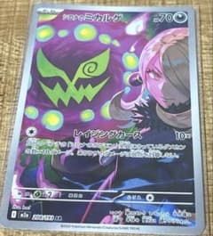シロナのミカルゲ AR MEGA ハイクラスパック MEGAドリームex - メルカリ