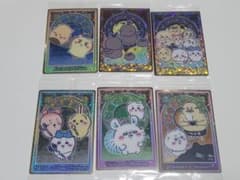 ちいかわ ウエハース 旅仲間カード レアカード 6枚セットのサムネイル