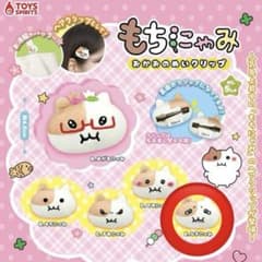もちにゃみ おかおのぬいクリップ なきにゃみのサムネイル