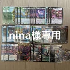 アナカラーハンデス(アナカラージャオウガ)パーツのサムネイル