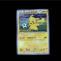 ピッチのピカチュウ プロモ Jリーグ配布 ポケモンカード XY-P ポケカ ピッチのピカチュウ プロモ Jリーグ配布 ポケモンカード XY-P ポケカ