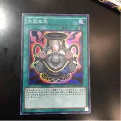 遊戯王 大欲な壺 ウルトラのサムネイル