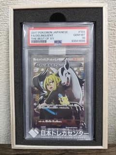 し*ん様 PSA10 こわいおねえさん SR ポケモンカードのサムネイル