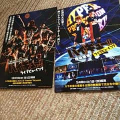 ハイキュー フライヤーのサムネイル