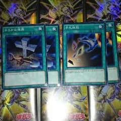 遊戯王汎用魔法のサムネイル