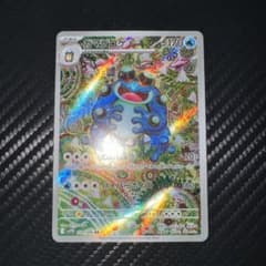 ガマゲロゲ AR SV11B ブラックボルト 109/086 - メルカリ