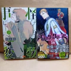 초판 블랙 클로버 16 권 괴물 사변 2 권 정리 판매
