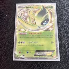 セレビィEX R BW 拡張パック「コールドフレア」 キラ 004/059 | Mercari