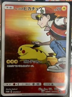 ポケモンカードゲーム レッドのピカチュウのサムネイル