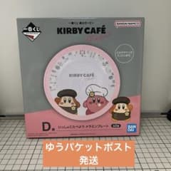 1번 복권 커비 카페 D상 멜라민 플레이트