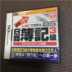 早い者勝ち★日商簿記 3級のサムネイル