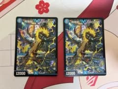 飛翔龍 5000VT 2枚のサムネイル