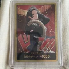 ボア・ハンコック (パラレル)のサムネイル