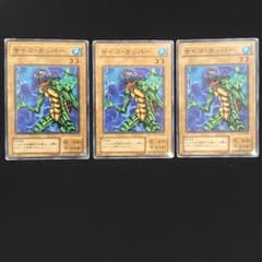 遊戯王 サイコカッパー 3枚のサムネイル