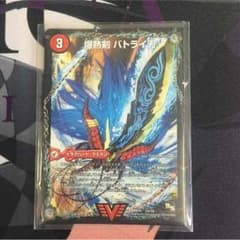 デュエルマスターズ バトライ刃のサムネイル