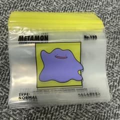 新品 メタモン ジップバッグ 10枚セット ポケモン