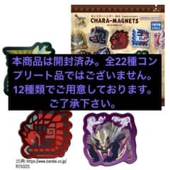 몬스터 헌터 20th Anniversary 캐릭터 마그네츠