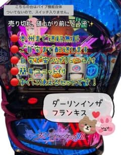 ダーリンインザフランキス　頼める便　パチスロ　実機　ユニット ダーリンインザフランキス 頼める便 パチスロ 実機 ユニット - メルカリ