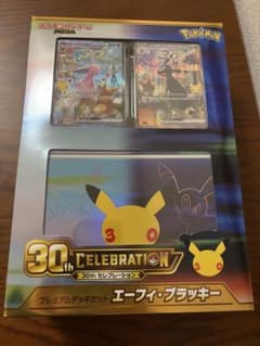 ポケモンカード 30th セレブレーション プレミアムデッキセットのサムネイル
