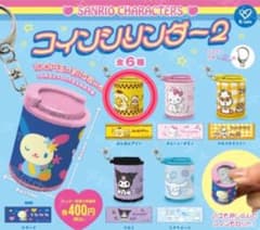サンリオ コインシリンダー2 ポムポムプリンのサムネイル