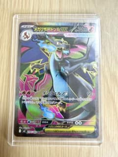 メガリザードンXex SR 「美品」センタリング良 - メルカリ
