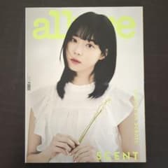 aespa ウィンター allure 雑誌のサムネイル