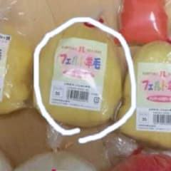 ことのは様専用 羊毛フェルトのサムネイル