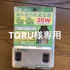 カシムラ海外旅行用変圧器TI-42のサムネイル