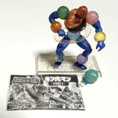 キン肉マン 超造形魂 PART3 プラネットマン（惑星バルカン）原作カラー版のサムネイル