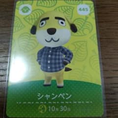 아찔려 도부츠의 숲 amiibo 카드 샴페인