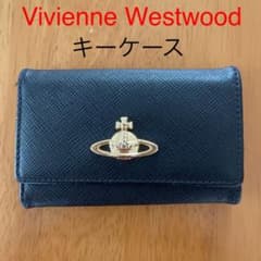 Vivienne ヴィヴィアンウエストウッド  キーケースのサムネイル