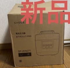 sioca 4L 電気圧力鍋 おうちシェフPLO SP-4D171 赤 - メルカリ