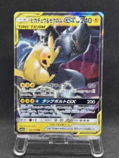 美品 ピカチュウ&ゼクロムGX RR タッグオールスターズ 041/173 - メルカリ